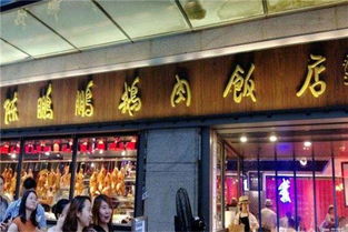 陳鵬鵬鹵鵝飯店加盟全解析 費用、分布、條件及官方渠道指南