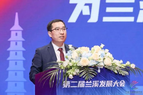 同心同力，共謀蘭溪新篇——第二屆蘭溪發(fā)展大會聚焦酒店管理與信息咨詢服務