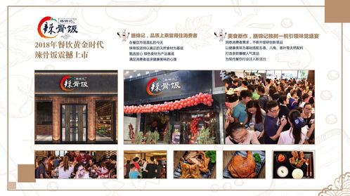勞累一天，來一份美味的骨頭飯 酒店管理及信息咨詢服務的雙重享受
