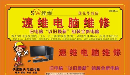 深圳蓮花二村電腦維修圖片 專業服務，保障您的設備高效運行