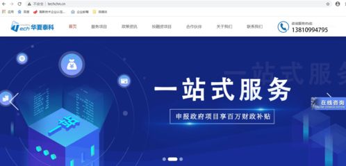 國家高新技術(shù)企業(yè)認(rèn)定領(lǐng)域匹配與選擇策略及北京深圳補(bǔ)貼政策解析